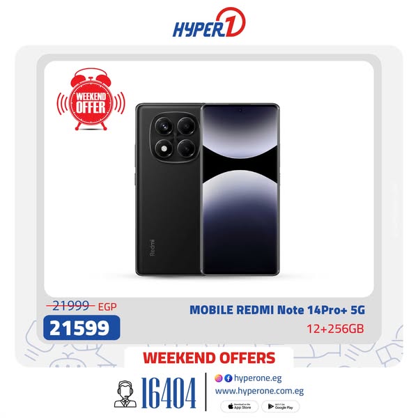 hyper-one offers from 14aug to 14aug 2025 عروض هايبر وان من 14 أغسطس حتى 14 أغسطس 2025 صفحة رقم 16